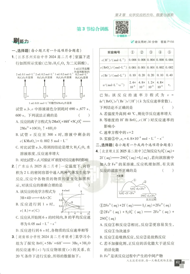 九年级物理上册期中测试卷（B卷提优篇）（解析版）_9上-初中物理苏科版(4)_赠送：旧版资料（和新版好多一样，仍具有很大参考价值）_04试卷_期中试卷