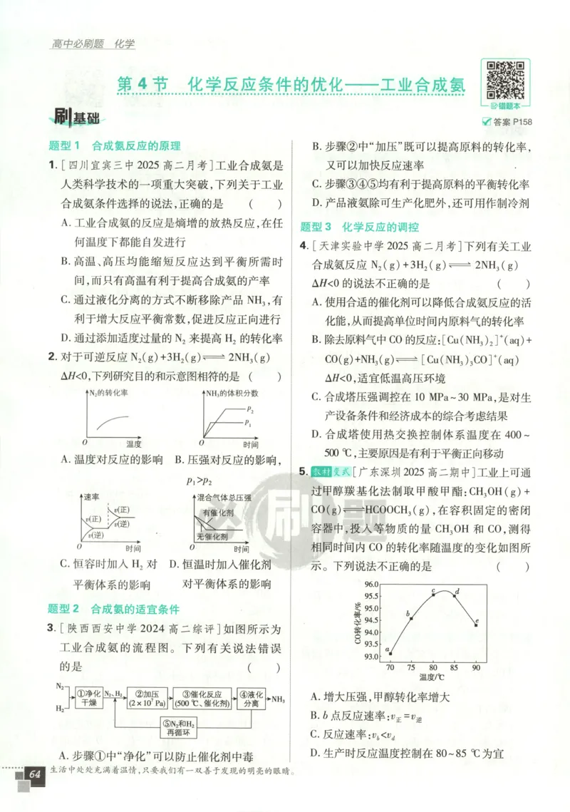 九年级物理上册期中测试卷（B卷提优篇）（解析版）_9上-初中物理苏科版(4)_赠送：旧版资料（和新版好多一样，仍具有很大参考价值）_04试卷_期中试卷