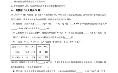 精品解析：2023年上海市松江区中考二模化学试题（原卷版）_0122026上海中考一模二模真题试卷_2025-2012年_5.上海中考化学一模二模（12-24）_二模_2023年上海市中考化学二模试卷（15份）