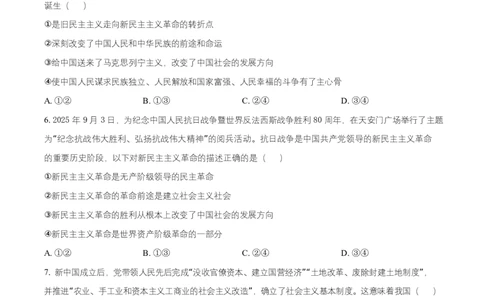 安徽省六安市第一中学2025-2026学年高一上学期11月期中考试政治试题（原卷版）_2025年12月高一试卷_251203安徽省六安市第一中学2025-2026学年高一上学期11月期中（全）