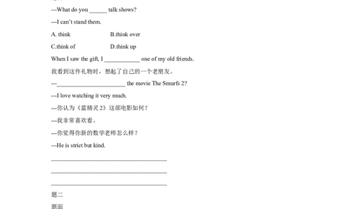 人教版八年级英语上册：Unit5Doyouwanttowatchagameshow-讲义（含答案）_最新人教版英语八年级上册_老版（含有参考价值）_最新人教新目标英语八年级上期末知识点复习讲义