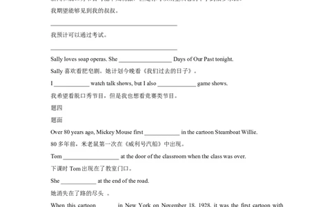 人教版八年级英语上册：Unit5Doyouwanttowatchagameshow-讲义（含答案）_最新人教版英语八年级上册_老版（含有参考价值）_最新人教新目标英语八年级上期末知识点复习讲义