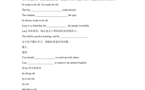 人教版八年级英语上册：Unit5Doyouwanttowatchagameshow-讲义（含答案）_最新人教版英语八年级上册_老版（含有参考价值）_最新人教新目标英语八年级上期末知识点复习讲义
