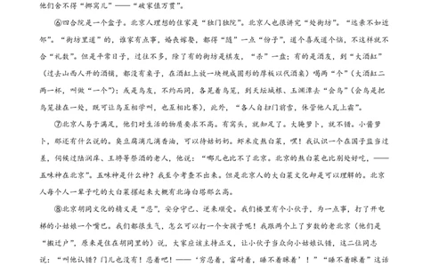 精品解析：上海市位育中学2022-2023学年高一上学期期末语文试题（原卷版）_0122026上海中考一模二模真题试卷_2026年上海一模_上海1500初中高中试卷_高中_高一_上学期_3：期末