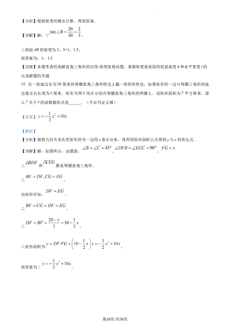 精品解析：上海市黄浦区2022--2023学年九年级上学期数学期末质量检测卷（一模）（解析版）_0122026上海中考一模二模真题试卷_2025-2012年_2.上海中考数学一模二模（12-24）_一模