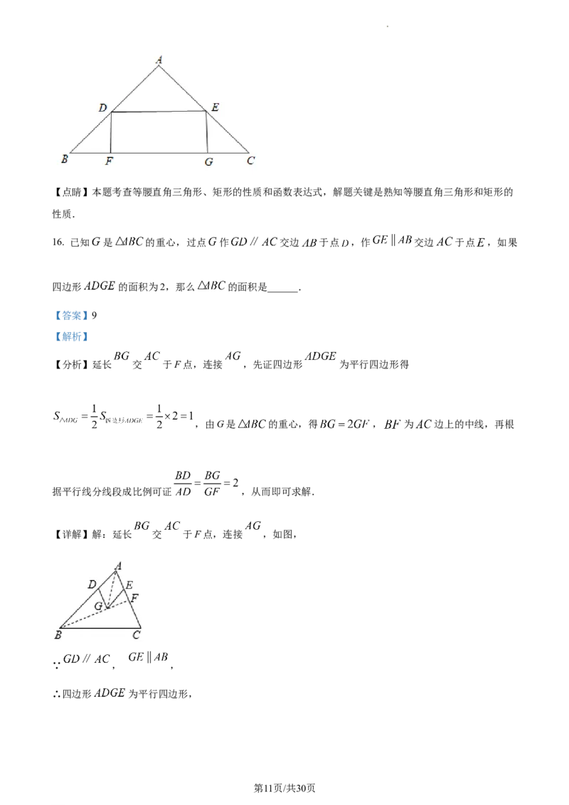 精品解析：上海市黄浦区2022--2023学年九年级上学期数学期末质量检测卷（一模）（解析版）_0122026上海中考一模二模真题试卷_2025-2012年_2.上海中考数学一模二模（12-24）_一模