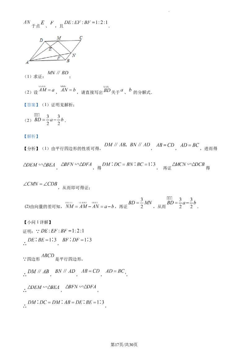 精品解析：上海市黄浦区2022--2023学年九年级上学期数学期末质量检测卷（一模）（解析版）_0122026上海中考一模二模真题试卷_2025-2012年_2.上海中考数学一模二模（12-24）_一模