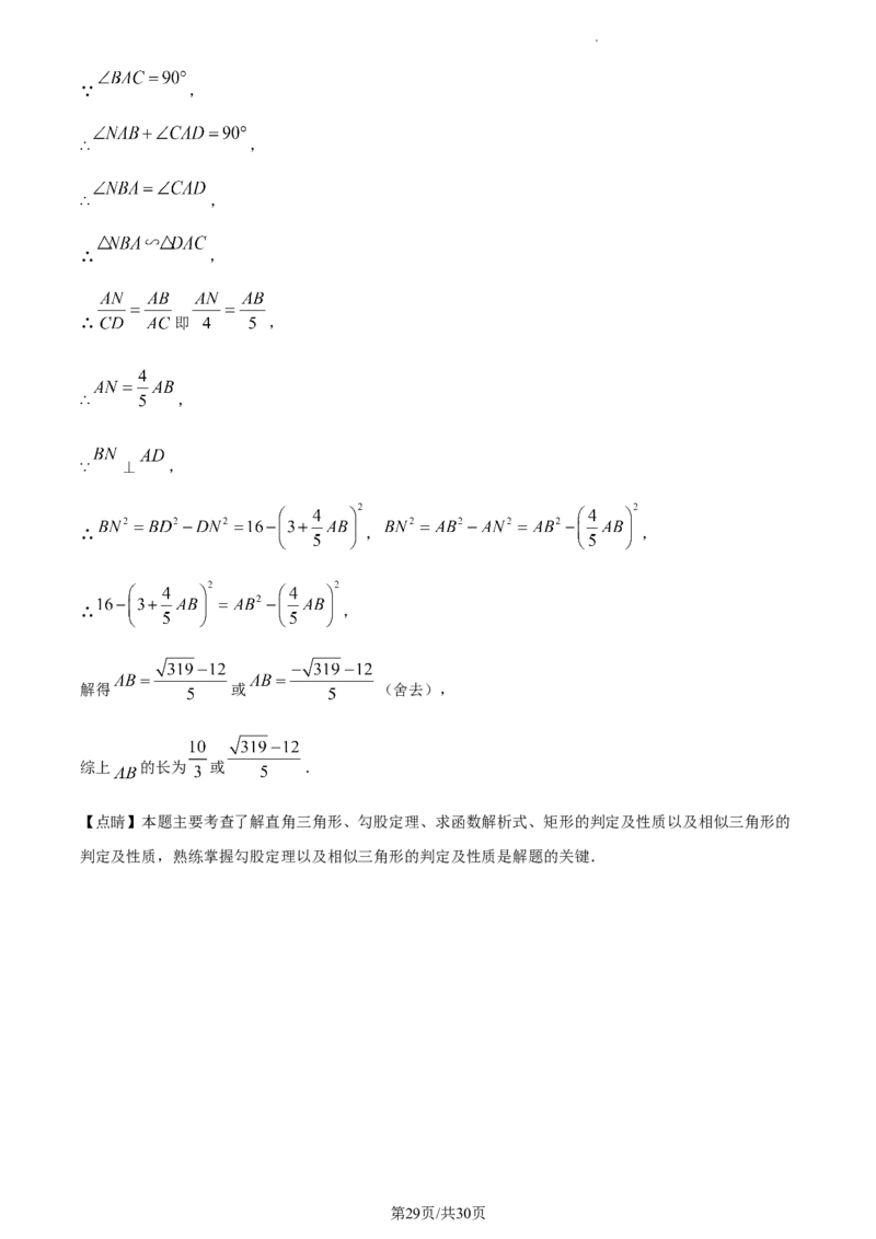 精品解析：上海市黄浦区2022--2023学年九年级上学期数学期末质量检测卷（一模）（解析版）_0122026上海中考一模二模真题试卷_2025-2012年_2.上海中考数学一模二模（12-24）_一模