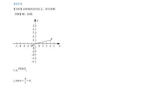 精品解析：上海市黄浦区2022--2023学年九年级上学期数学期末质量检测卷（一模）（解析版）_0122026上海中考一模二模真题试卷_2025-2012年_2.上海中考数学一模二模（12-24）_一模