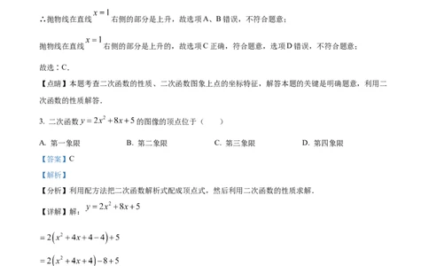 精品解析：上海市黄浦区2022--2023学年九年级上学期数学期末质量检测卷（一模）（解析版）_0122026上海中考一模二模真题试卷_2025-2012年_2.上海中考数学一模二模（12-24）_一模