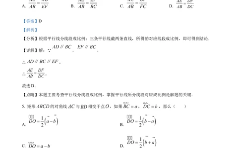 精品解析：上海市黄浦区2022--2023学年九年级上学期数学期末质量检测卷（一模）（解析版）_0122026上海中考一模二模真题试卷_2025-2012年_2.上海中考数学一模二模（12-24）_一模