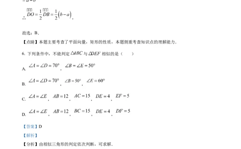 精品解析：上海市黄浦区2022--2023学年九年级上学期数学期末质量检测卷（一模）（解析版）_0122026上海中考一模二模真题试卷_2025-2012年_2.上海中考数学一模二模（12-24）_一模