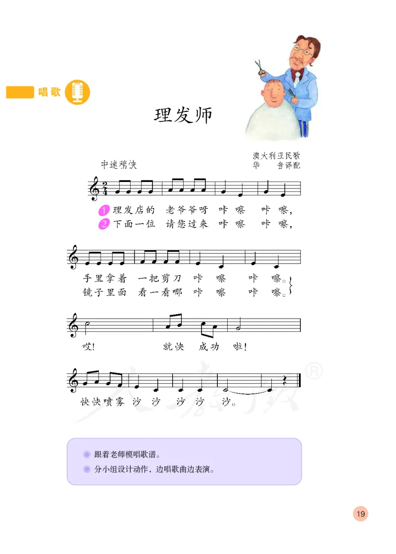 义务教育教科书&middot;音乐（五线谱）二年级上册_电子课本_小学电子课本_06音乐_人教版（五线普）