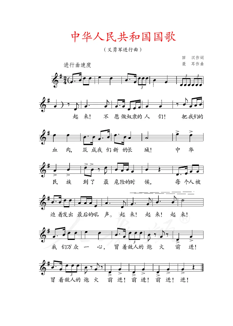义务教育教科书&middot;音乐（五线谱）二年级上册_电子课本_小学电子课本_06音乐_人教版（五线普）