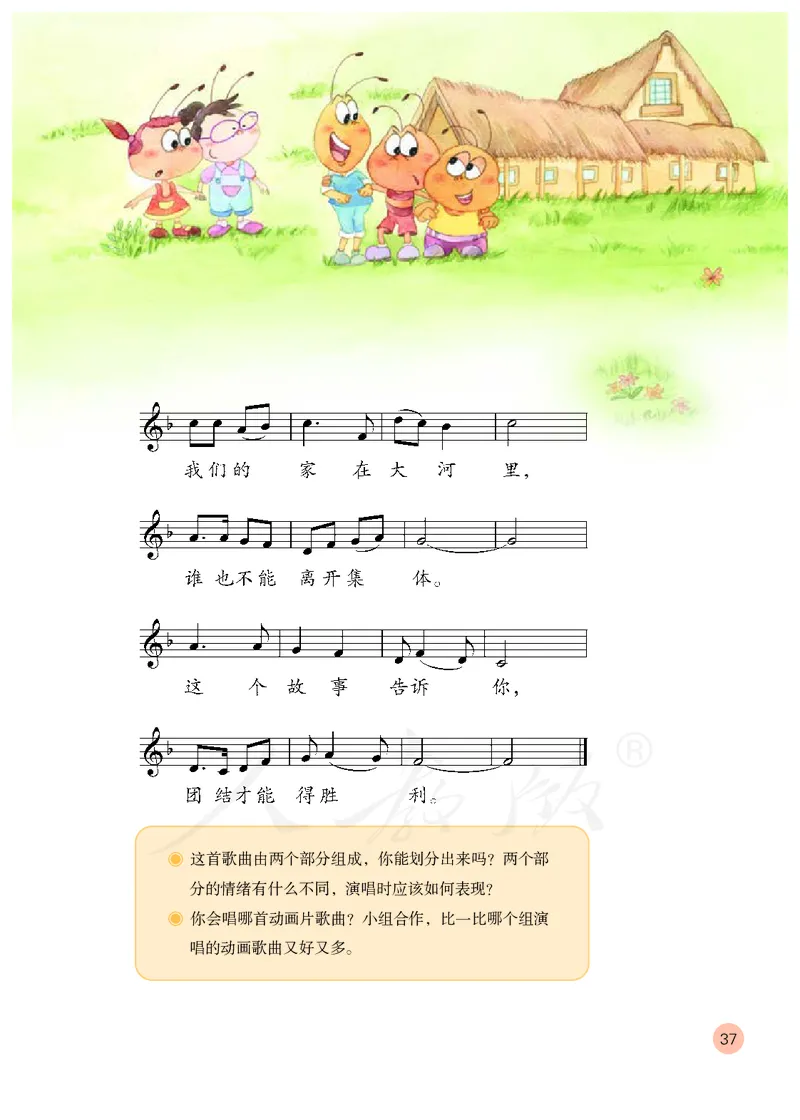 义务教育教科书&middot;音乐（五线谱）二年级上册_电子课本_小学电子课本_06音乐_人教版（五线普）