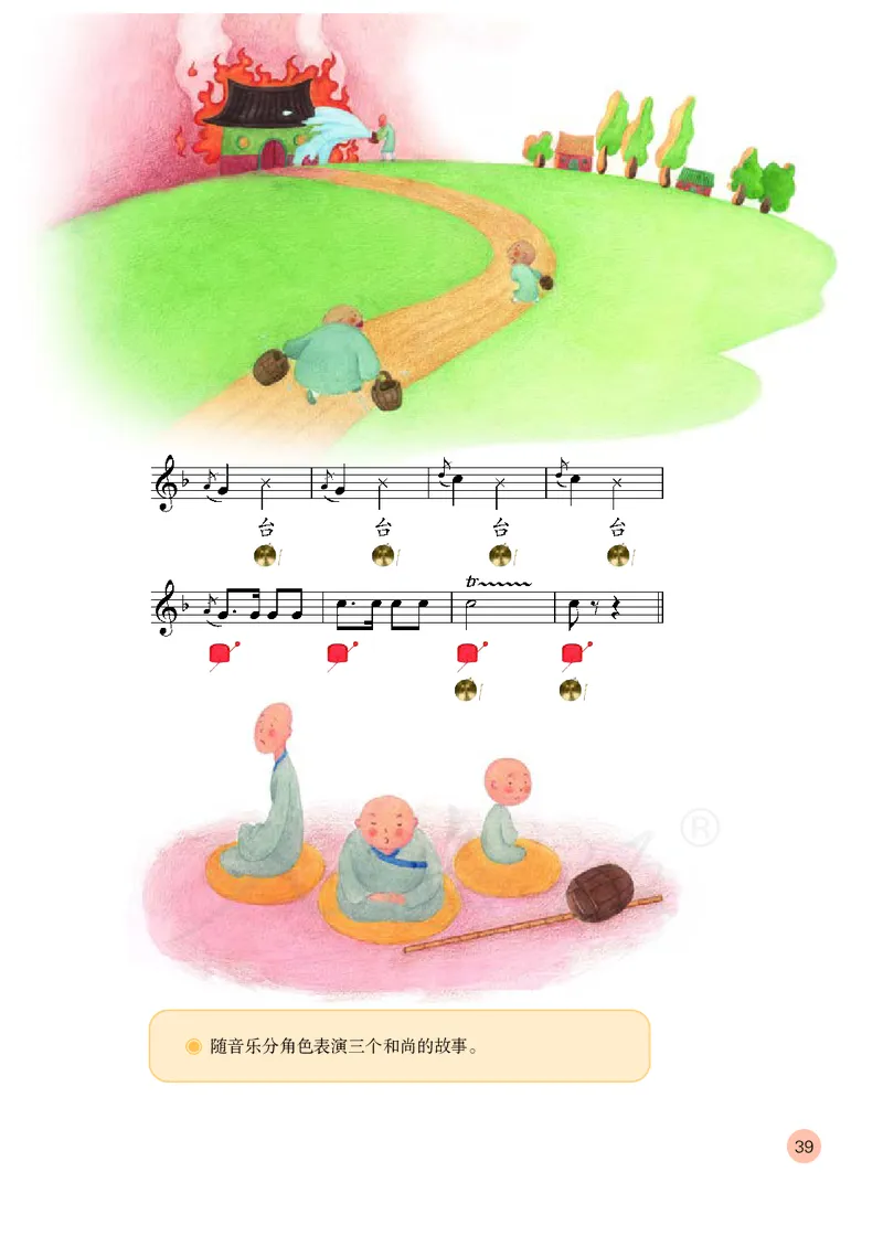 义务教育教科书&middot;音乐（五线谱）二年级上册_电子课本_小学电子课本_06音乐_人教版（五线普）