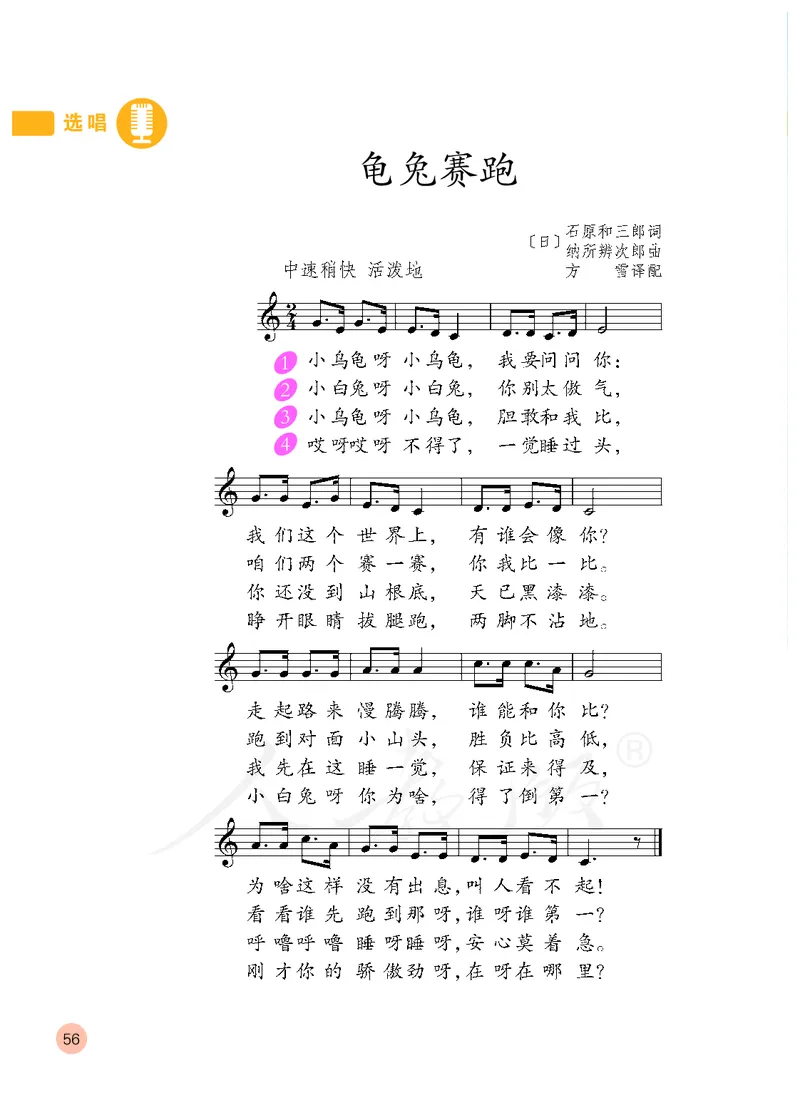 义务教育教科书&middot;音乐（五线谱）二年级上册_电子课本_小学电子课本_06音乐_人教版（五线普）