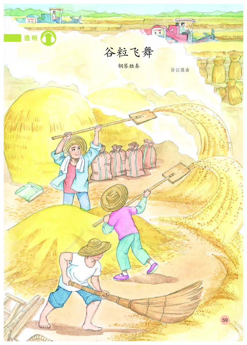 义务教育教科书&middot;音乐（五线谱）二年级上册_电子课本_小学电子课本_06音乐_人教版（五线普）