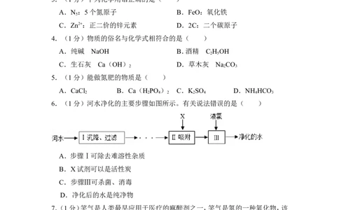 （赠送）2016年上海市杨浦区中考化学三模试卷_0122026上海中考一模二模真题试卷_2025-2012年_5.上海中考化学一模二模（12-24）_一模_2016年上海市中考化学一模试卷（15份）