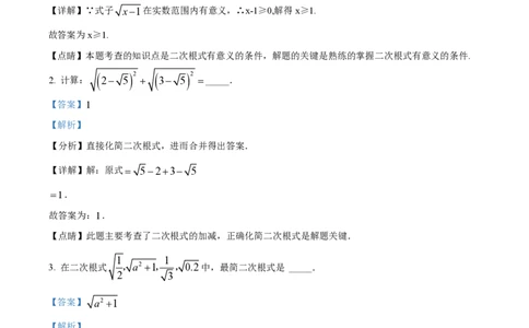 精品解析：上海市浦东新区洋泾菊园实验学校2020-2021学年八年级上学期月考数学试题（解析版）_0122026上海中考一模二模真题试卷_2026年上海一模_上海1500初中高中试卷_初中_八年级