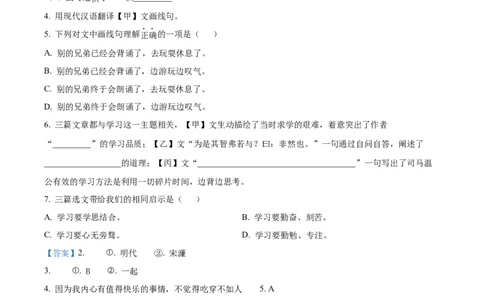 精品解析：2024年上海市崇明区中考二模语文试题（解析版）_0122026上海中考一模二模真题试卷_2025-2012年_1.上海中考语文一模二模（14-24）_二模_2024年上海市中考语文二模试卷（16区）