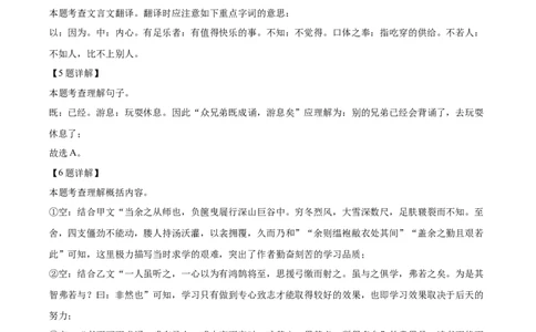 精品解析：2024年上海市崇明区中考二模语文试题（解析版）_0122026上海中考一模二模真题试卷_2025-2012年_1.上海中考语文一模二模（14-24）_二模_2024年上海市中考语文二模试卷（16区）
