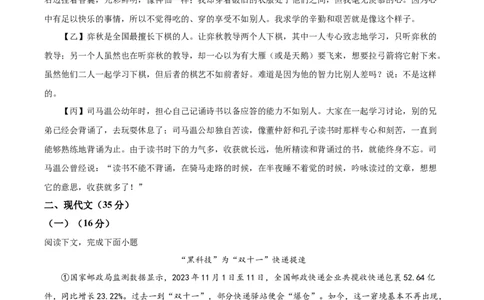 精品解析：2024年上海市崇明区中考二模语文试题（解析版）_0122026上海中考一模二模真题试卷_2025-2012年_1.上海中考语文一模二模（14-24）_二模_2024年上海市中考语文二模试卷（16区）