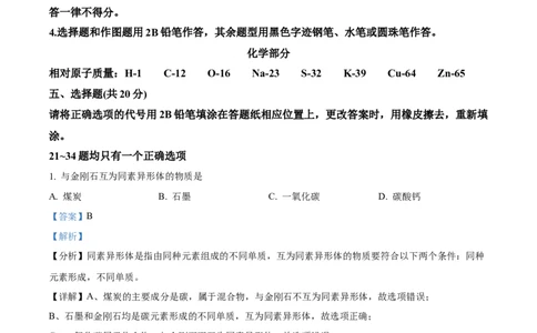 精品解析：2024年上海市虹口区九年级中考二模综合试题-初中化学（解析版）_0122026上海中考一模二模真题试卷_2025-2012年_5.上海中考化学一模二模（12-24）_二模