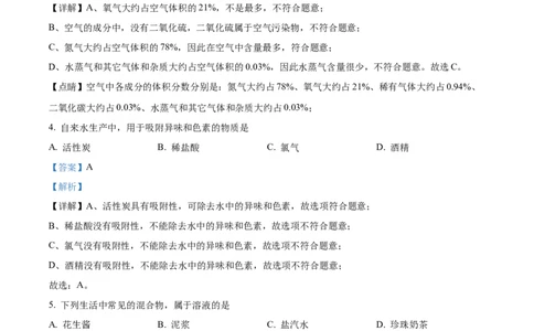 精品解析：2024年上海市虹口区九年级中考二模综合试题-初中化学（解析版）_0122026上海中考一模二模真题试卷_2025-2012年_5.上海中考化学一模二模（12-24）_二模