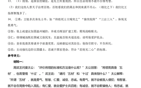 学生答案_2025年11月高一试卷_251103湖北省荆州市沙市中学2025-2026学年高一上学期10月月考（全）_湖北省荆州市沙市中学2025-2026学年高一上学期10月月考语文试题Word版含解析