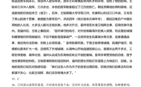 学生答案_2025年11月高一试卷_251103湖北省荆州市沙市中学2025-2026学年高一上学期10月月考（全）_湖北省荆州市沙市中学2025-2026学年高一上学期10月月考语文试题Word版含解析