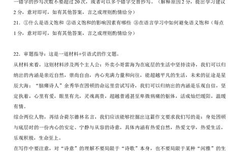 学生答案_2025年11月高一试卷_251103湖北省荆州市沙市中学2025-2026学年高一上学期10月月考（全）_湖北省荆州市沙市中学2025-2026学年高一上学期10月月考语文试题Word版含解析
