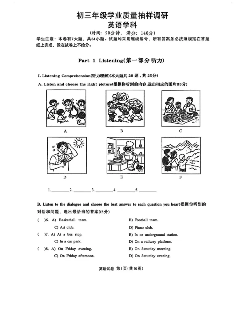 闵行二模英语试卷_0122026上海中考一模二模真题试卷_2026上海二模更新中1_闵行