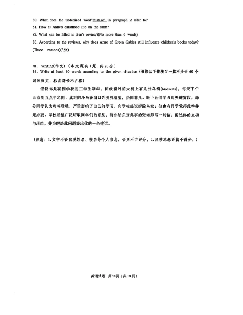 闵行二模英语试卷_0122026上海中考一模二模真题试卷_2026上海二模更新中1_闵行