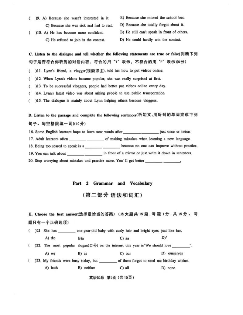 闵行二模英语试卷_0122026上海中考一模二模真题试卷_2026上海二模更新中1_闵行