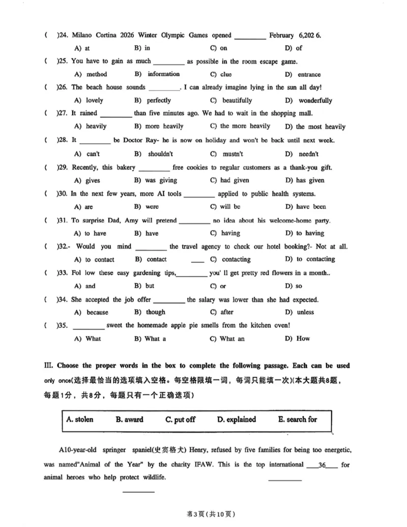 闵行二模英语试卷_0122026上海中考一模二模真题试卷_2026上海二模更新中1_闵行