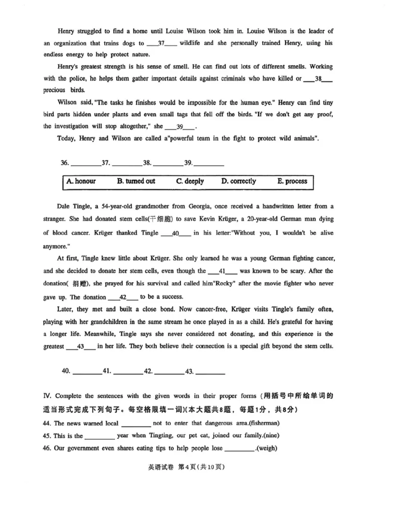 闵行二模英语试卷_0122026上海中考一模二模真题试卷_2026上海二模更新中1_闵行