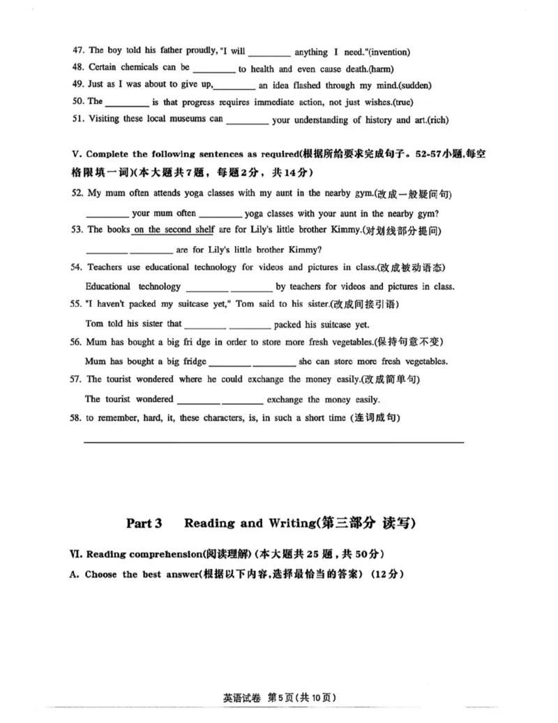 闵行二模英语试卷_0122026上海中考一模二模真题试卷_2026上海二模更新中1_闵行
