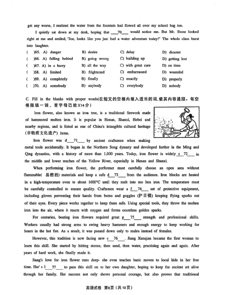 闵行二模英语试卷_0122026上海中考一模二模真题试卷_2026上海二模更新中1_闵行