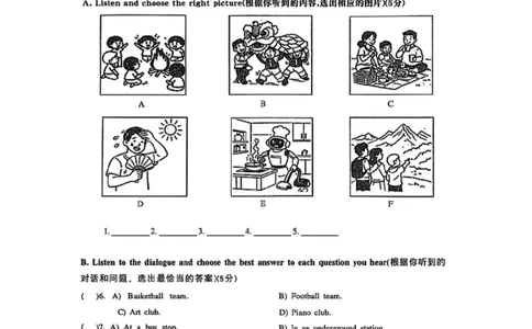 闵行二模英语试卷_0122026上海中考一模二模真题试卷_2026上海二模更新中1_闵行