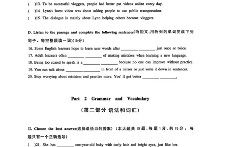 闵行二模英语试卷_0122026上海中考一模二模真题试卷_2026上海二模更新中1_闵行