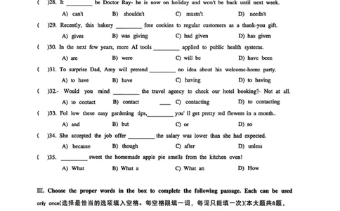 闵行二模英语试卷_0122026上海中考一模二模真题试卷_2026上海二模更新中1_闵行