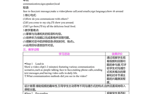 Unit8Let'sCommunicate!第1课时SectionA(1a-Pronunciation)教案人教版（2024）八年级上册_最新人教版英语八年级上册_新版_初中英语8上新更新第二套可选择_04教案（齐全）_中文版（齐全）