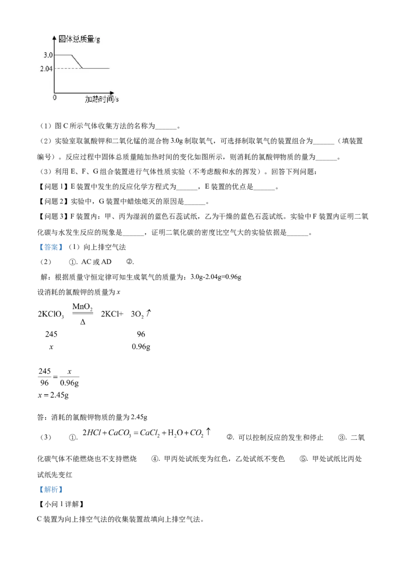 精品解析：2022年上海市宝山区中考二模化学试题（解析版）_0122026上海中考一模二模真题试卷_2025-2012年_5.上海中考化学一模二模（12-24）_二模_2022年上海市中考化学二模试卷（16份）