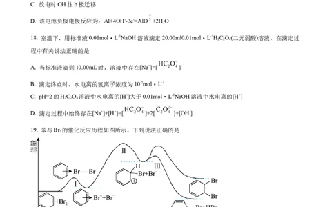 精品解析：上海市嘉定区2022~2023学年高三下学期二模考试化学试题（原卷版）_0122026上海中考一模二模真题试卷_2026年上海一模_上海1500初中高中试卷_高中_高三_模拟卷_化学