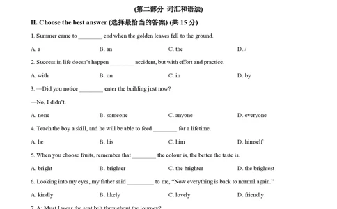 精品解析：2023年上海市回民中学中考二模英语试题（原卷版）_0122026上海中考一模二模真题试卷_2026年上海一模_上海1500初中高中试卷_初中_九年级_下学期_4：模拟卷多