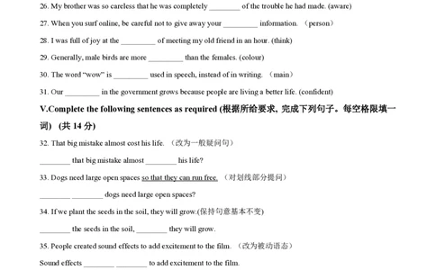 精品解析：2023年上海市回民中学中考二模英语试题（原卷版）_0122026上海中考一模二模真题试卷_2026年上海一模_上海1500初中高中试卷_初中_九年级_下学期_4：模拟卷多