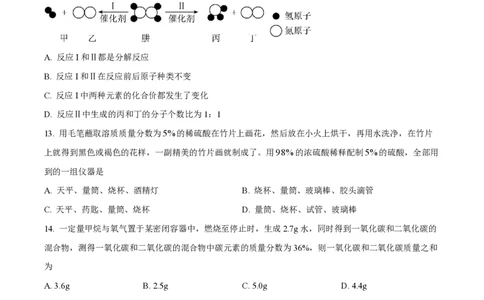 精品解析：上海市青浦区五浦汇实验学校2022-2023学年九年级上学期期末化学试题（原卷版）_0122026上海中考一模二模真题试卷_2026年上海一模_上海1500初中高中试卷_初中_九年级_上学期