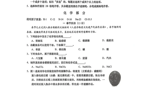 虹口二模化学试卷_0122026上海中考一模二模真题试卷_2026上海二模更新中1_虹口