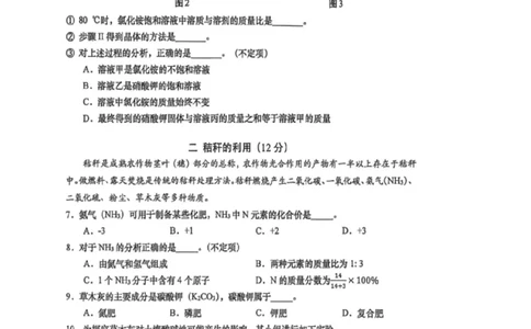 虹口二模化学试卷_0122026上海中考一模二模真题试卷_2026上海二模更新中1_虹口
